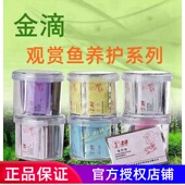 金滴黄粉金滴水族观赏鱼白点白毛烂鳃烂日本黄粉鱼救粉