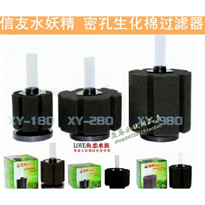 信友xy-180/280/380水妖精生化棉 反气举替换芯 水族箱鱼缸过滤器