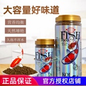 金宴红锦鲤鱼食冷水鱼观赏鱼成长鱼饲料鱼粮鱼食锦鲤金鱼鱼粮