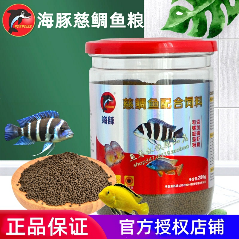 海豚慈鲷鱼食配合饲料下沉型鱼粮