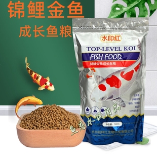水印红锦鲤金鱼色扬专用粮锦鲤增体鱼食观赏鱼增色鱼饲育成鱼食