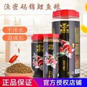 渔密码 锦鲤鱼食金鱼食观赏鱼增艳增体饲料鱼粮不浑水鱼食1500克
