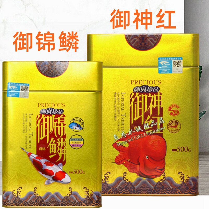 御神红血鹦鹉鱼饲料御锦鳞锦鲤鱼热带鱼发财鱼增色鱼粮红鹦鹉鱼