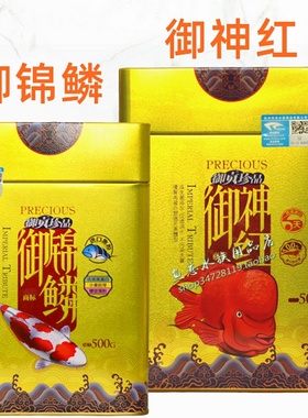 御神红血鹦鹉鱼饲料御锦鳞锦鲤鱼热带鱼发财鱼增色鱼粮红鹦鹉鱼