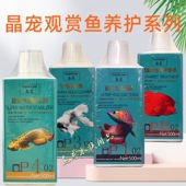 晶宠硝化细菌观赏鱼杀菌水净水剂水质稳定剂鱼缸新开缸消毒免换水