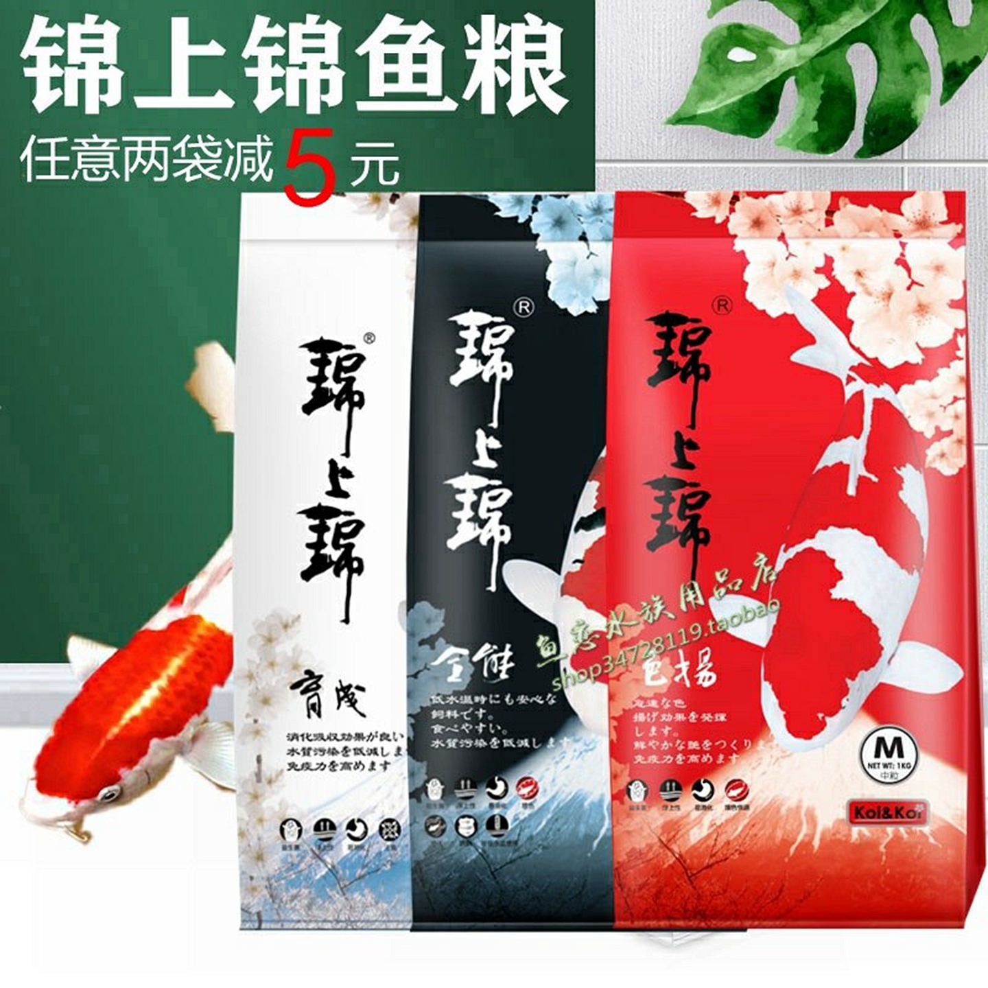 台湾锦上锦锦鲤鱼粮育成色扬胚芽增体全能鱼食冷水鱼螺旋藻鱼饲料