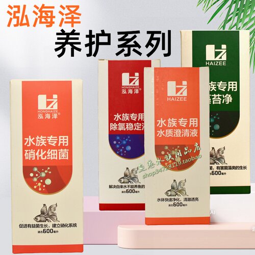 鱼缸用浓缩硝化细菌除氯稳定剂