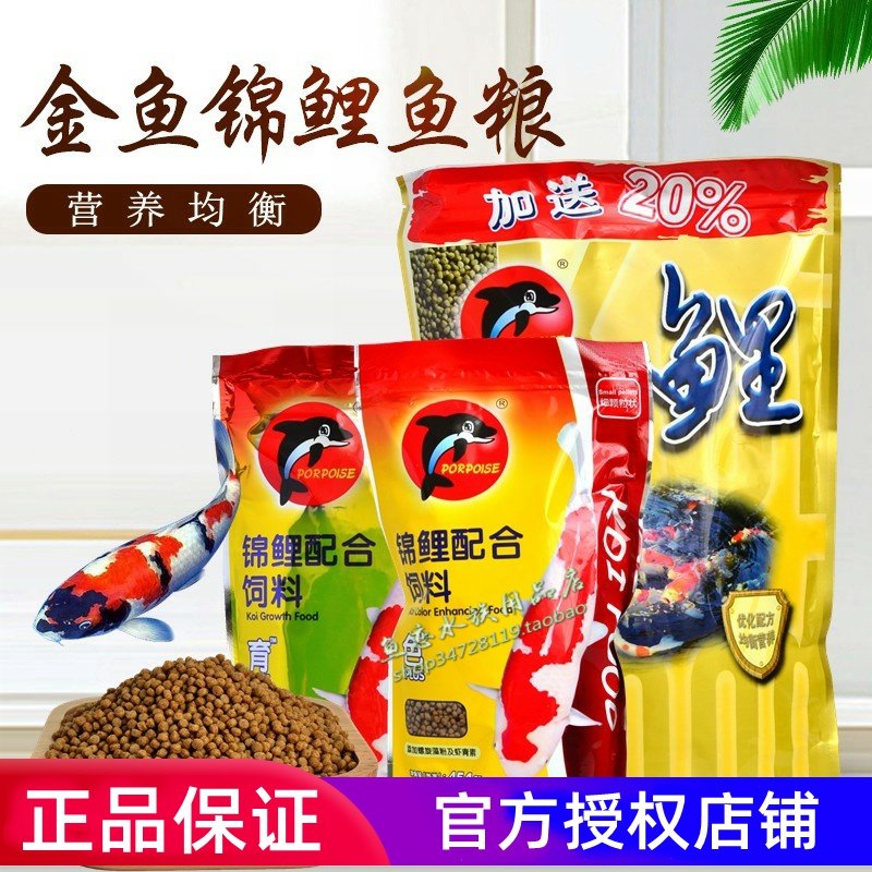 正品海豚锦鲤配合饲料鱼粮鱼食鱼饲料锦鲤色扬粮锦鲤高蛋白育成粮,宠物/宠物食品及用品,观赏鱼饲料,淘宝优惠券,粉丝福利购,淘宝优惠卷