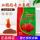 保拿仕血鹦鹉配合饲料招财鱼红财神元 宝鱼鱼粮血鹦鹉增色增红鱼食