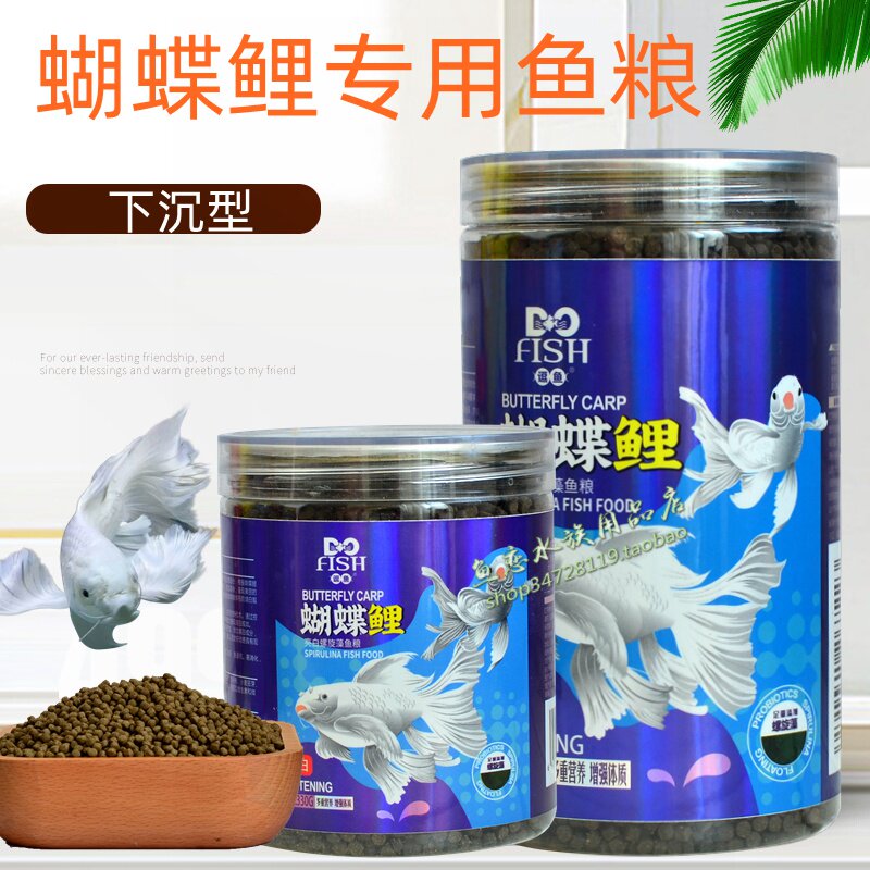 逗鱼蝴蝶龙鲤专用鱼粮白金蝴蝶鱼缓沉鱼粮蝴蝶鲤下沉鱼食高蛋白