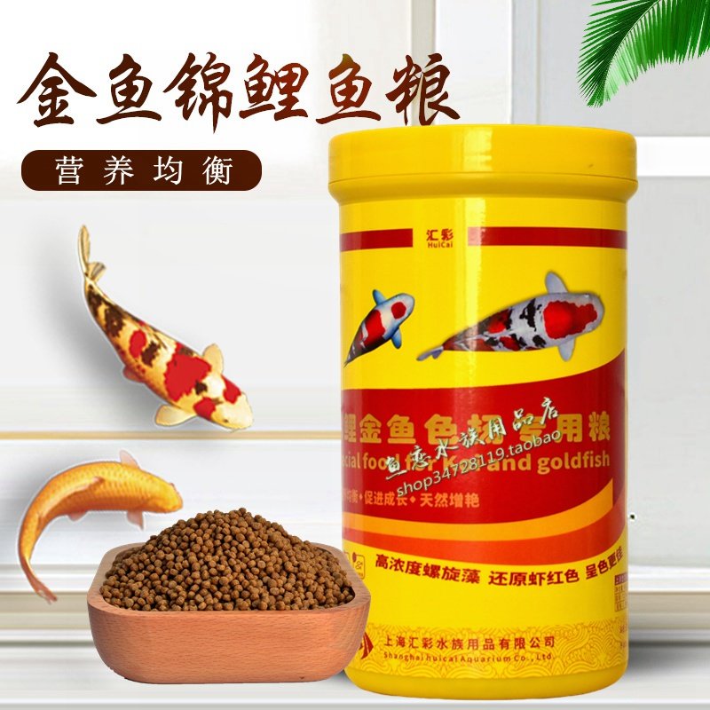 汇彩锦鲤金鱼色扬专用粮锦鲤增体鱼食观赏鱼增色鱼饲料金鱼鱼食,宠物/宠物食品及用品,观赏鱼饲料,淘宝优惠券,粉丝福利购,淘宝优惠卷