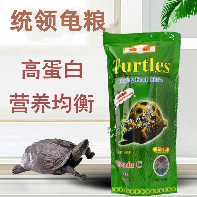 统领龟粮巴西龟龟粮中华草龟花龟珍珠龟长寿龟幼龟成龟龟粮龟饲料