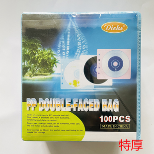特厚光盘袋刻录盘专用PP袋100片亮面特厚双面型可装200盘保护套