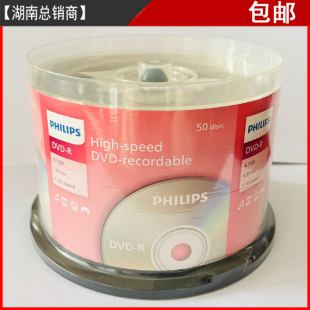 飞利浦dvd光盘dvd+r刻录光盘dvd-r刻录盘空白光盘4.7G刻光碟空光