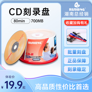 日胜光盘CD刻录盘音乐CD光盘空白刻录光盘CD R光盘VCD光碟50片装