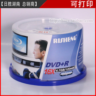 日胜dvd光盘dvd r刻录盘日胜空白光盘打印4.7G r刻录光盘光碟dvd