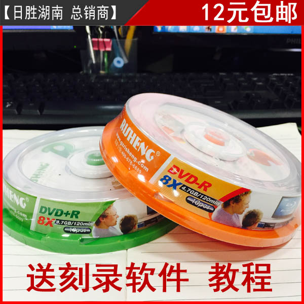 ¿Õ°×¿Ì¼¹âÅÌÈÕʤ8X DVD-R¿Ì¼ÅÌ10Ƭװ¿ÕµúƬ¹âµú4.7G¿Õ°×¹âÅÌ