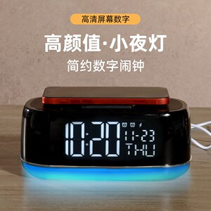 时钟蓝牙音响手机无线充