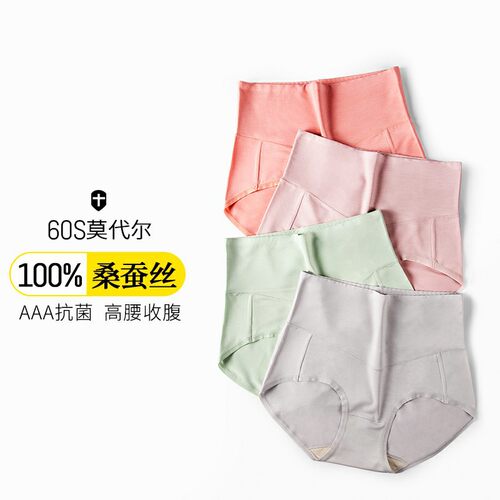 莫代尔桑蚕丝高腰收腹提臀短裤