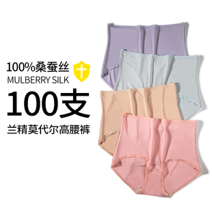 高档女士内裤100支兰精莫代尔高腰收腹100%桑蚕丝抗菌档真丝短裤