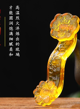 中式水晶玉如意招财吉祥摆件