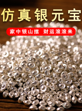 仿银元宝招财进宝迷你合金小元宝DIY材料财神爷聚宝盆实心小金豆