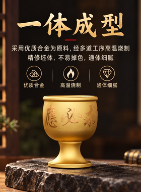 合金供水杯仙家佛前供佛家用净水杯圣水杯佛堂供奉上供贡杯财神