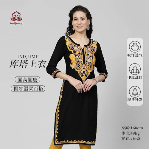 印度传统民族风服饰服装女绵绸刺绣春夏圆领黑亲肤中长款垂感上衣