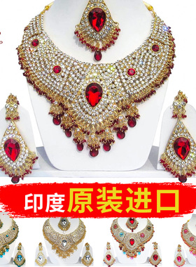 印度原产饰品项链套装民族风宝莱坞首饰影楼舞蹈新娘现货复古百搭
