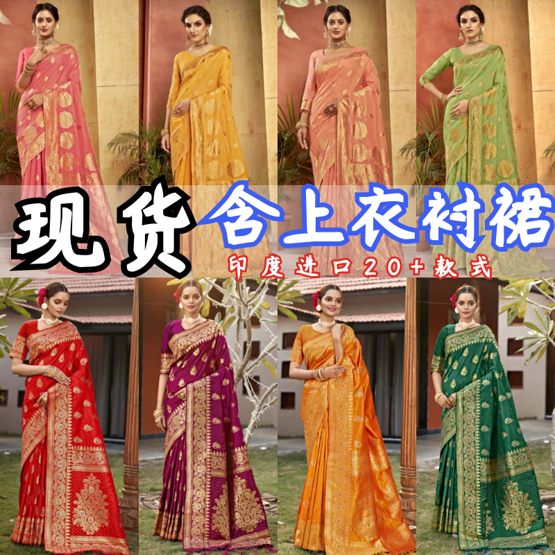 印度进口纱丽提花暗绣传统服