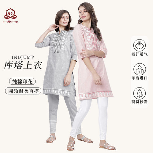 民族风印度进口纯棉上衣