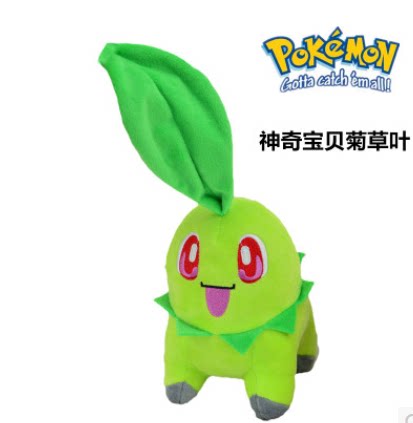 Peluche manga Pokemon serie Pokemon Pikachu - Ref 2695732 Image 1