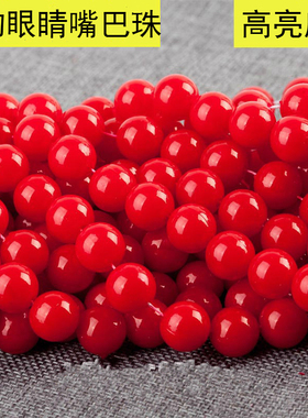 5.6.8.10.12mm仿珍珠动物眼睛珠圆珠散珠子黑色红色abs手工配件