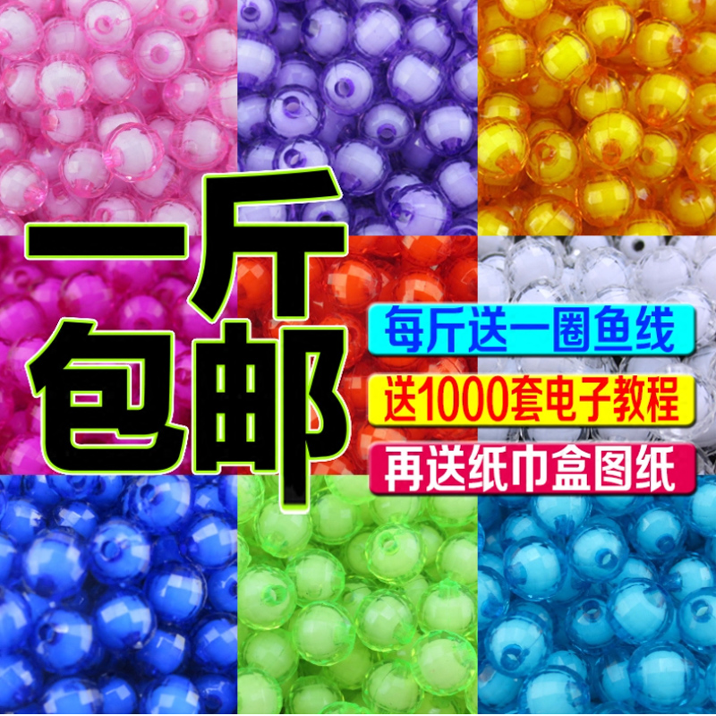 测试推荐diy手工亚克力散珠