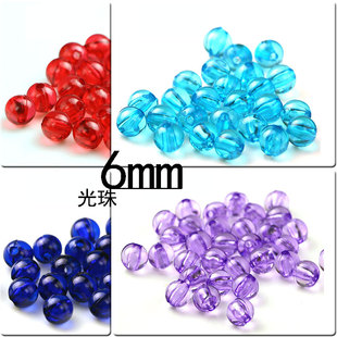 DIY串珠材料6MM光面珠散珠透明亚克力光珠厂家亚克力珠子按斤