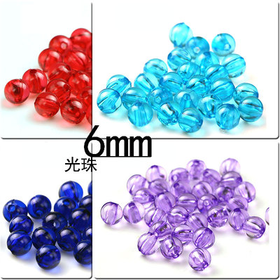 diy透明亚克力光珠透明串珠