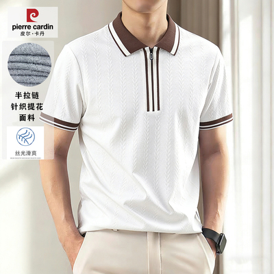 男半拉链翻领POLO衫针织提花T恤
