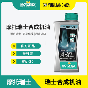 运良改装 MOTOREX A-XL 0W20潜行者全合成VW50800认证机油大众509