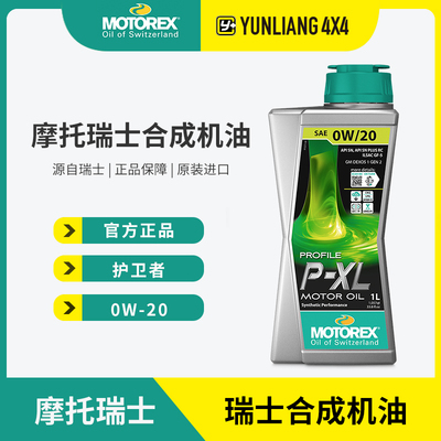 MOTOREX合成机油1L护卫者
