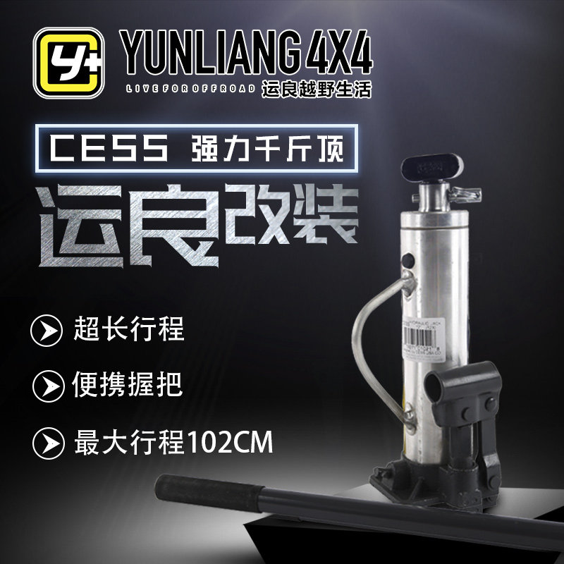 汽车自救脱困液压油压顶胎器