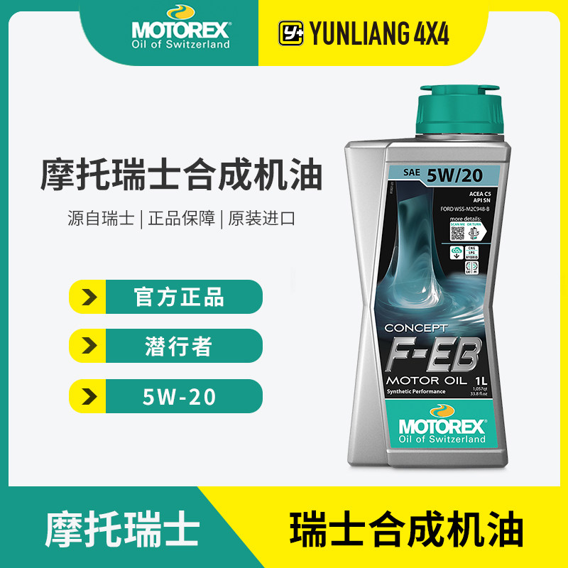 运良改装MOTOREX全合成机油潜行者F-EB 5W20福特牧马人菲亚特道奇 - 实物图