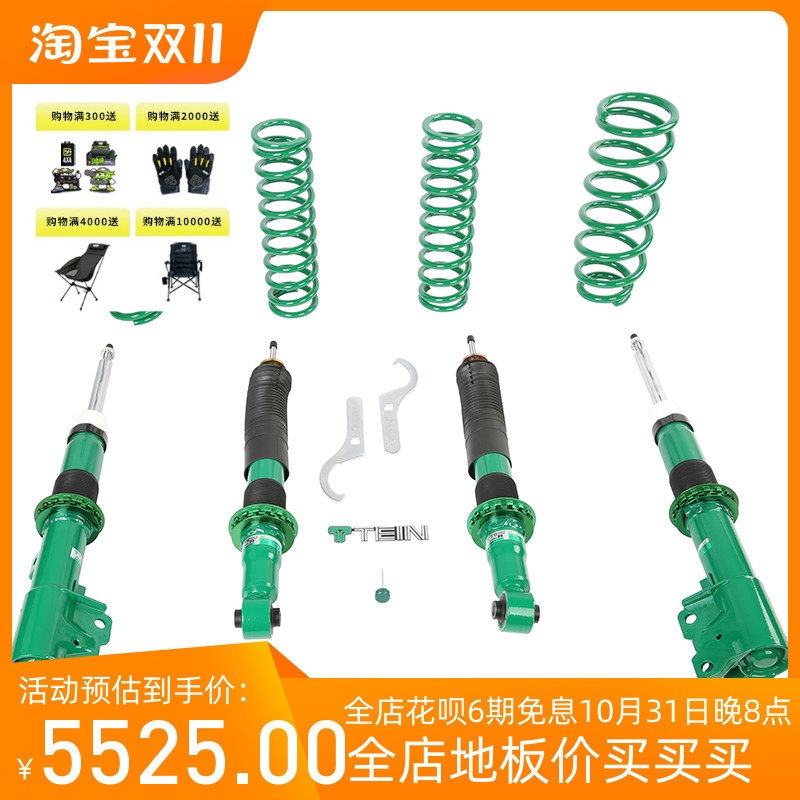 运良改装 欧蓝德TEIN升高套件减震器避震器改装1寸升高汽车配件属于什么档次？