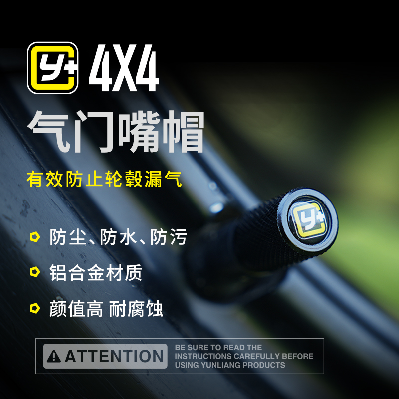 运良Y+轮胎气门嘴帽铝合金