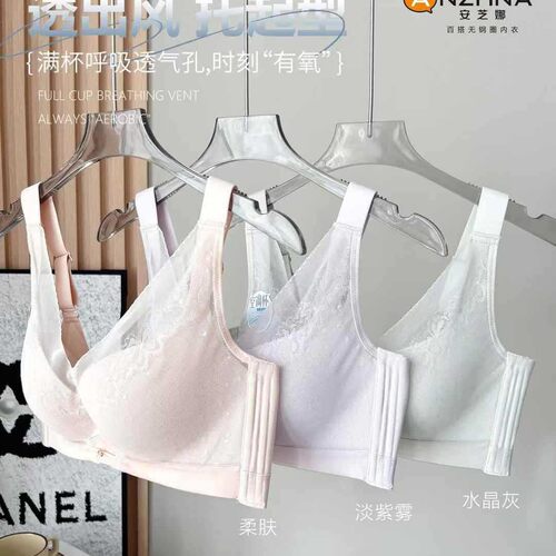 安芝娜6523新款无钢圈聚拢侧收大胸显小内衣女轻奢C杯透气文胸罩
