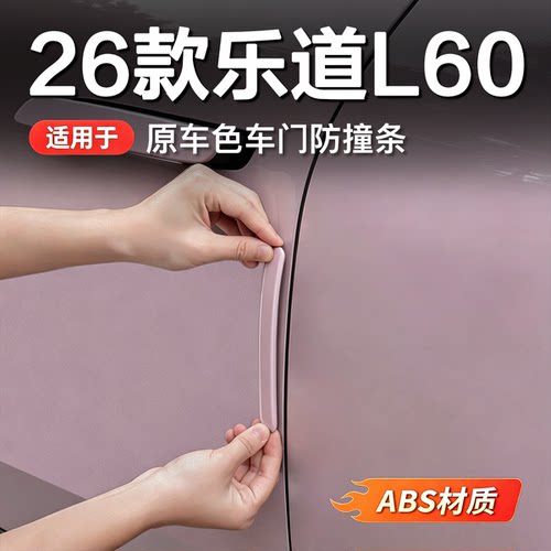 后视镜车门防撞防擦黑化改装条