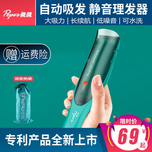 自己剪新生婴儿童理发器静音防水