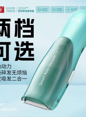 自动吸发宝宝婴儿理发器光头胎发神器儿童静音电推子防水充电家用