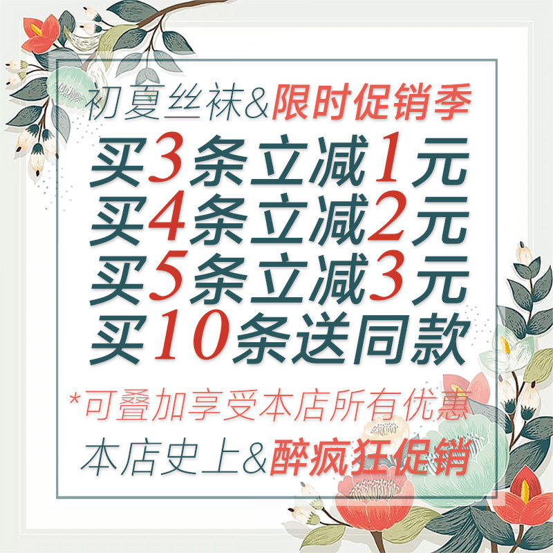 Chaussettes - collants CF8518/CF8519 - Ref 754294 Image 4