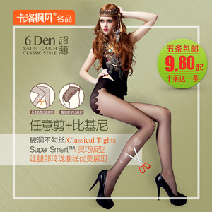 春夏6D超薄款任意剪比基尼蝴蝶裆女丝袜天鹅绒防勾丝连裤袜不滑丝