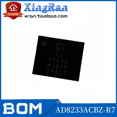 全新原装 AD8233ACBZ-R7 WLCSP-20 心率检测芯片 模数转换芯片ADC
